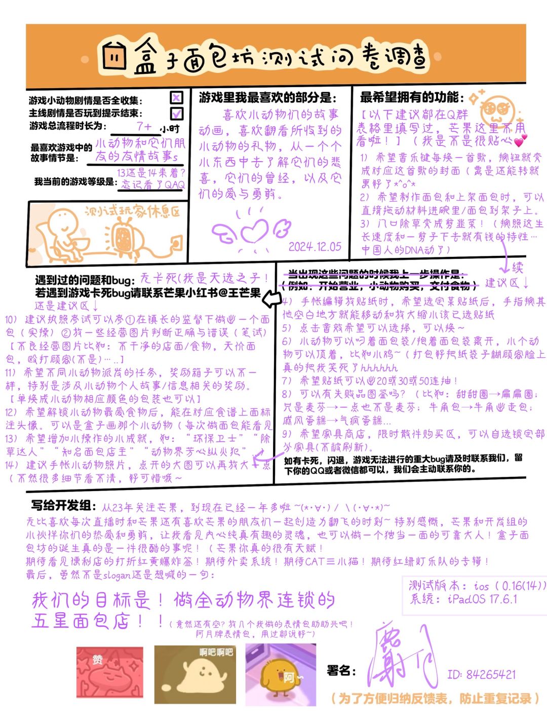 交卷! 1