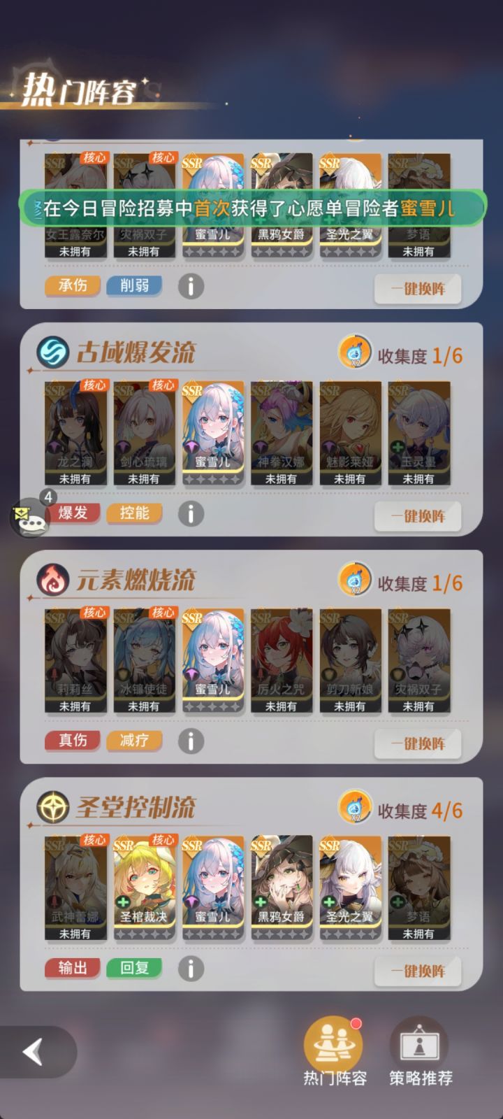 这个招募截图