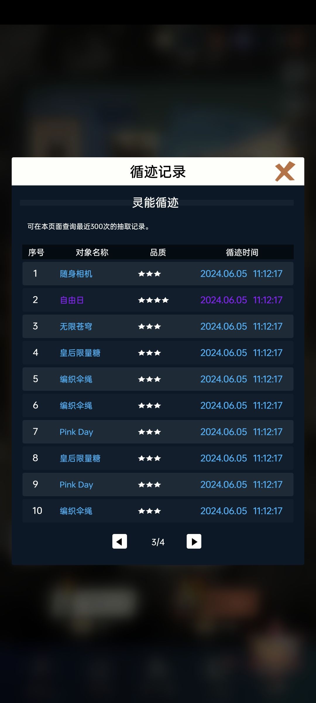 快跑！快跑！ 7