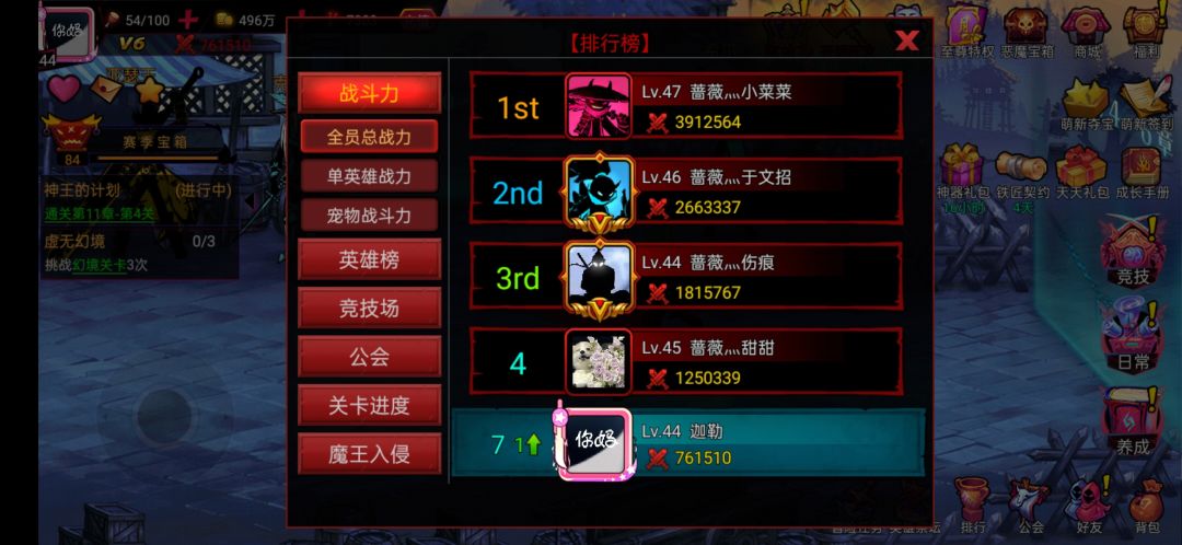 精准 2
