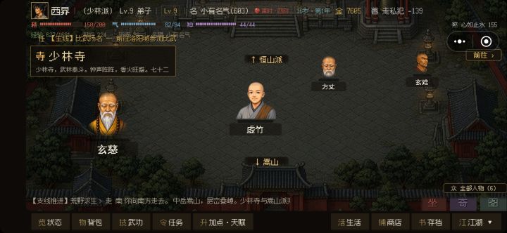 这什么鬼?放过别人加福善恶?截图