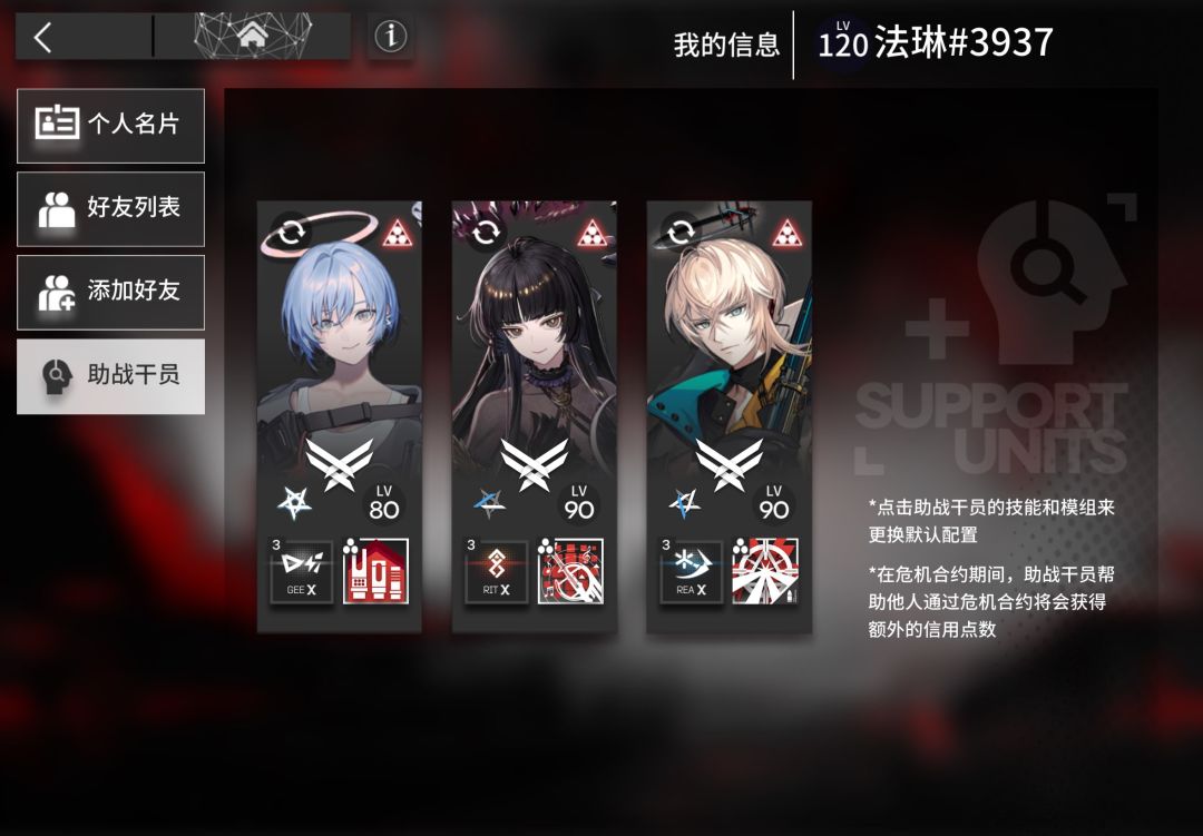 看来我们是挚友啊! 3