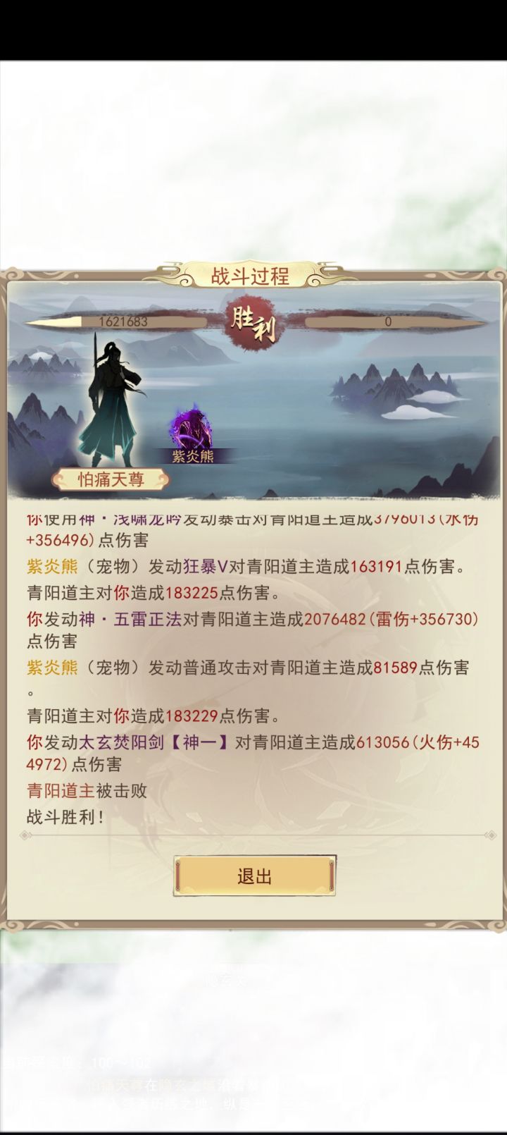 青阳道主刻字截图