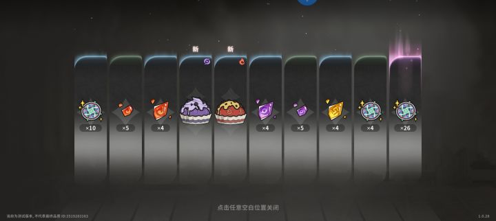 《必出5星》截图