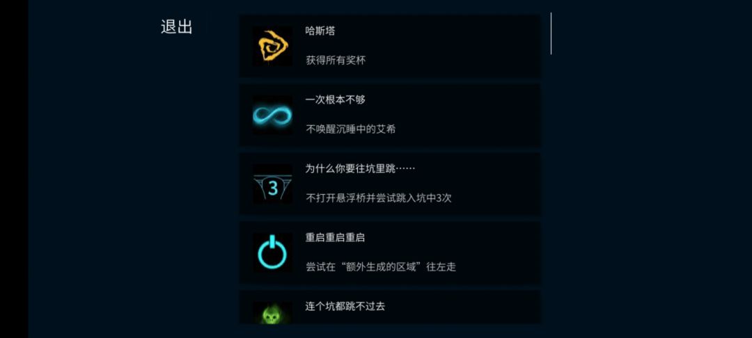 全成就拿下 2