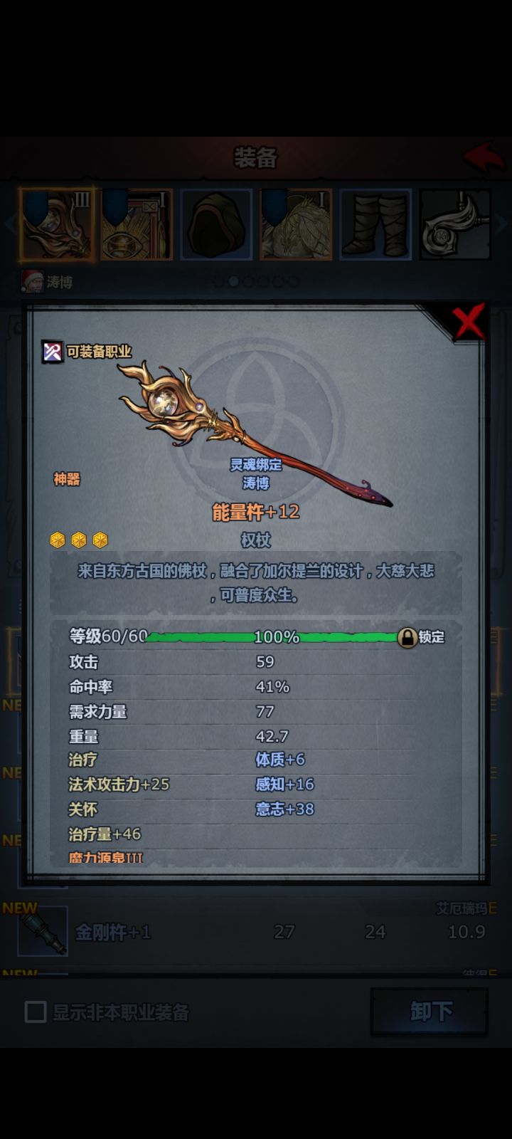 记得之前都是40意志,怎么又变了?截图