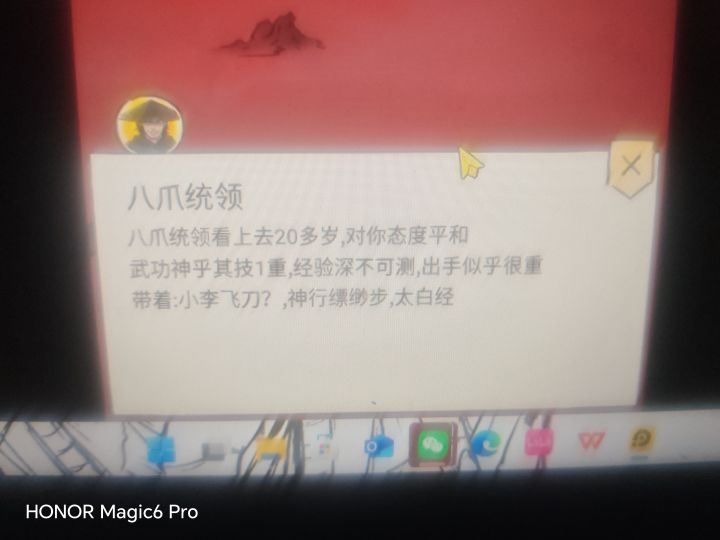 打这个八爪鱼用啥呀?截图