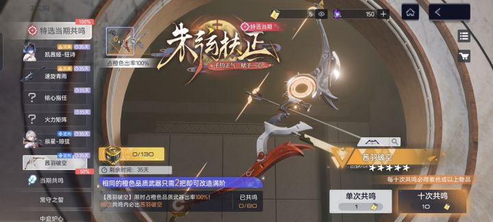 我想问琼弦这武器我去哪搞四星平替啊截图