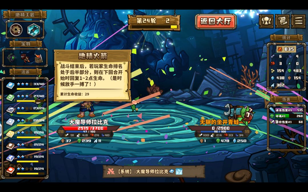 回了73血，还有更高的吗？ 2