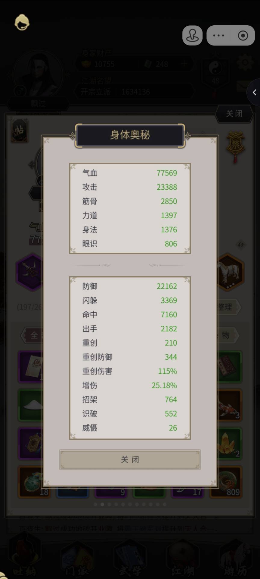 职业平衡真拿脚做的 1