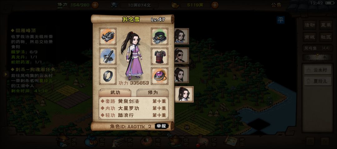 45级能有这战力? 4