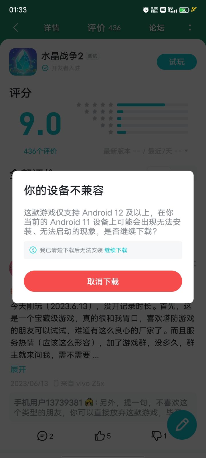 这个能玩不截图