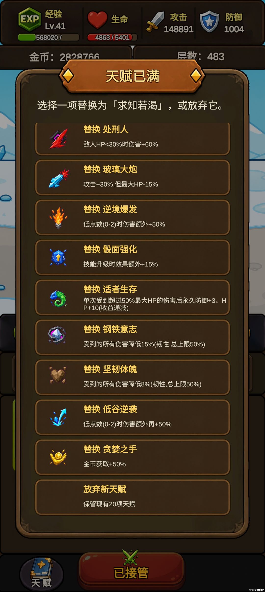 接评价贴图 6