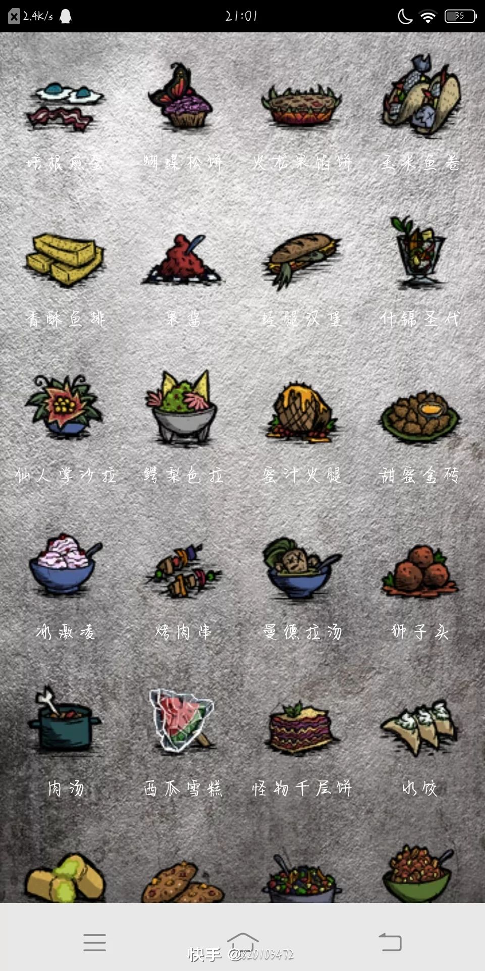 饥荒食物大盘点希望帮助萌新的你 1