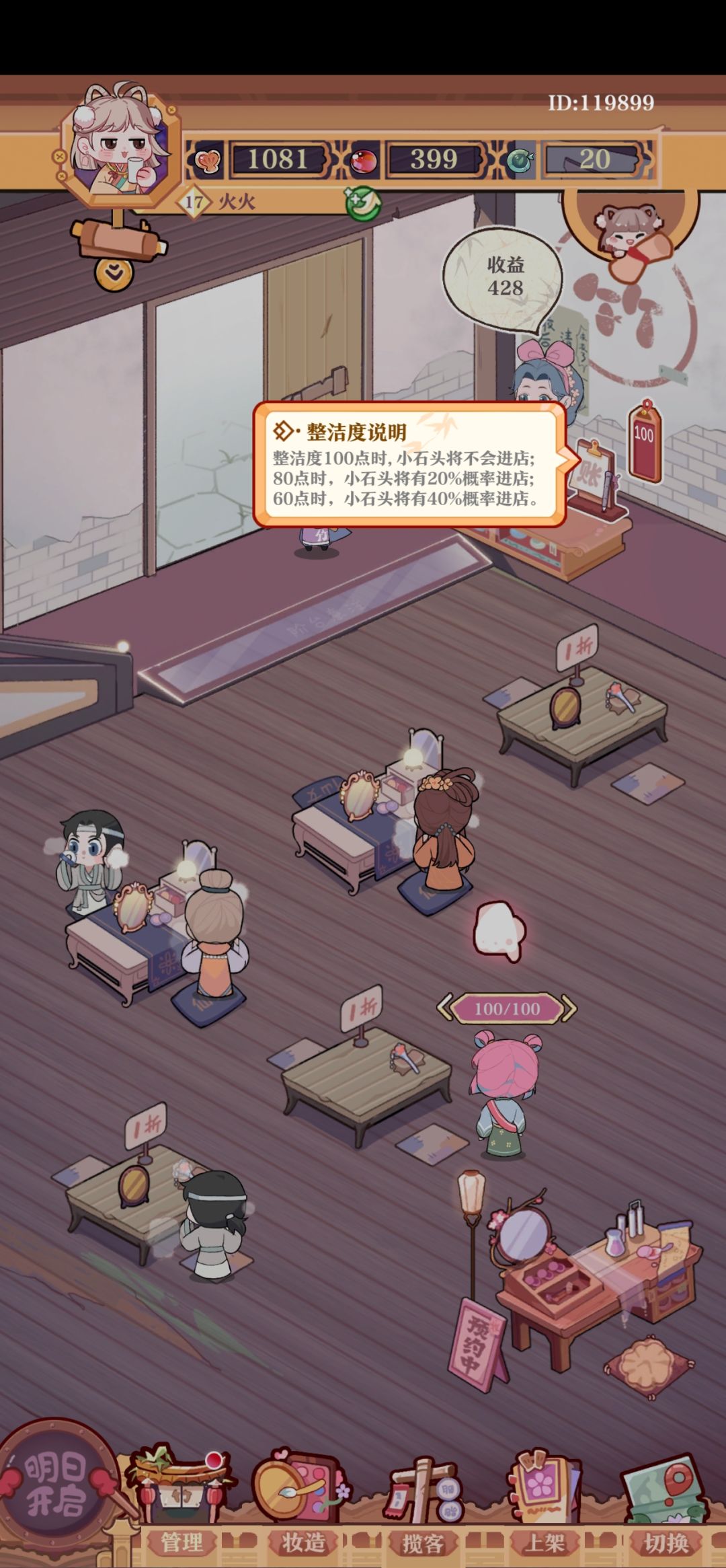 怎么让林末停止工作啊 1