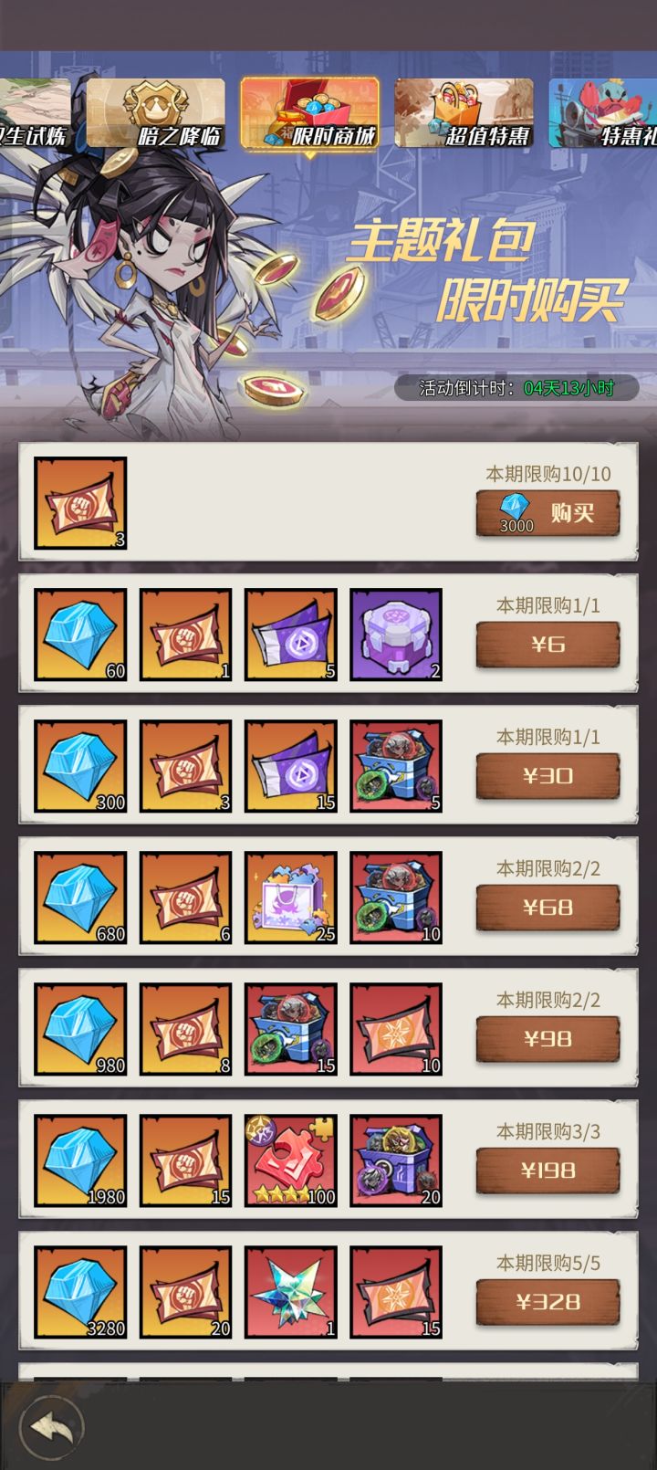 求助截图