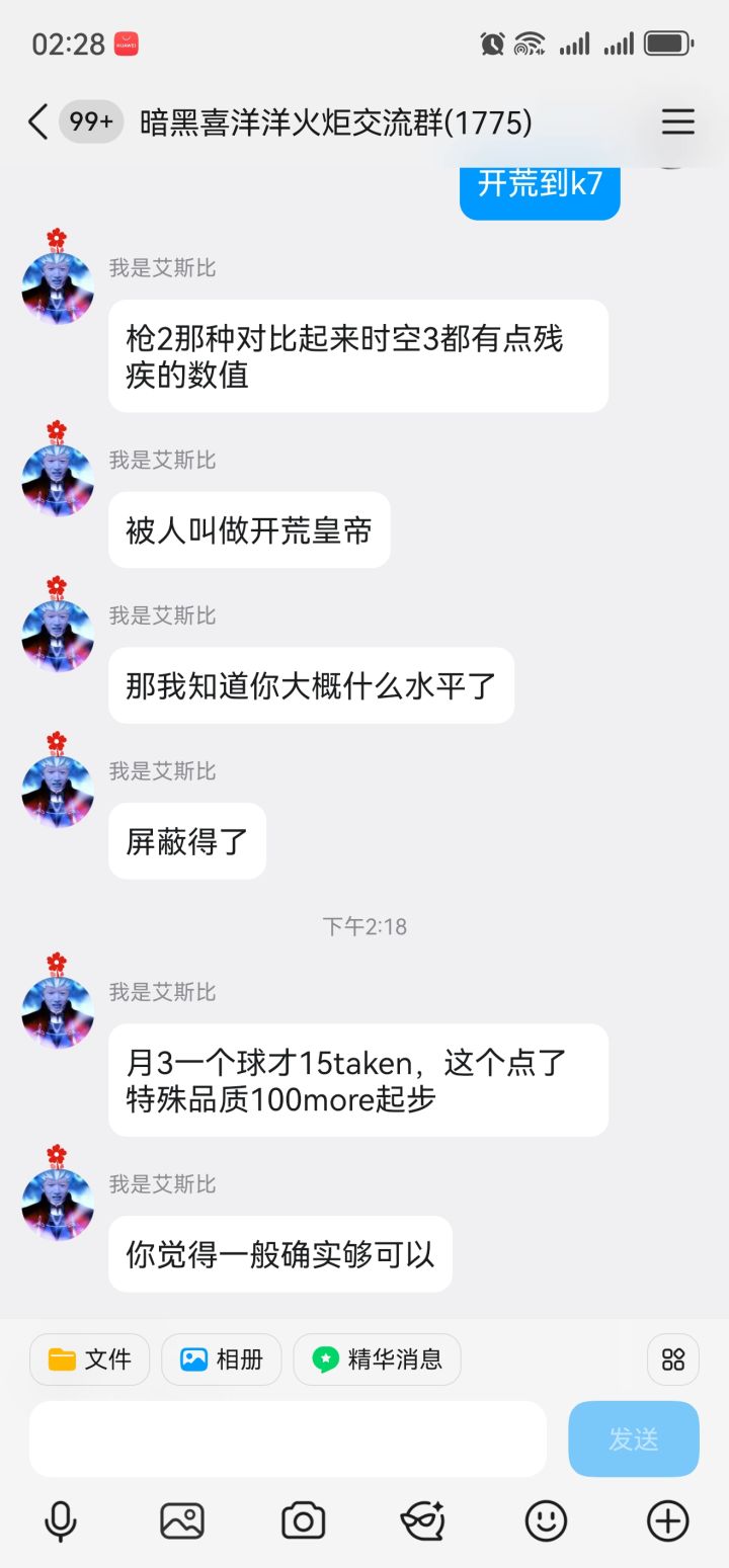 到底啥人在把诸我当100m算截图
