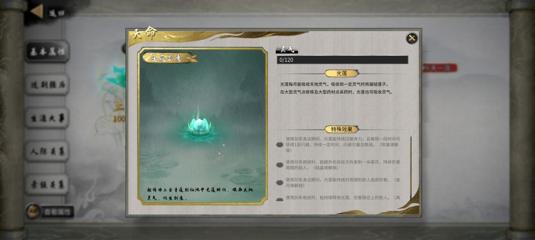 这个先天气运好用吗? 1