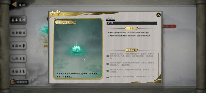 这个先天气运好用吗？截图