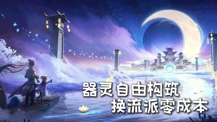 玩回合制试错成本太高?这游戏换打法零成本,还能自由搭配器灵截图