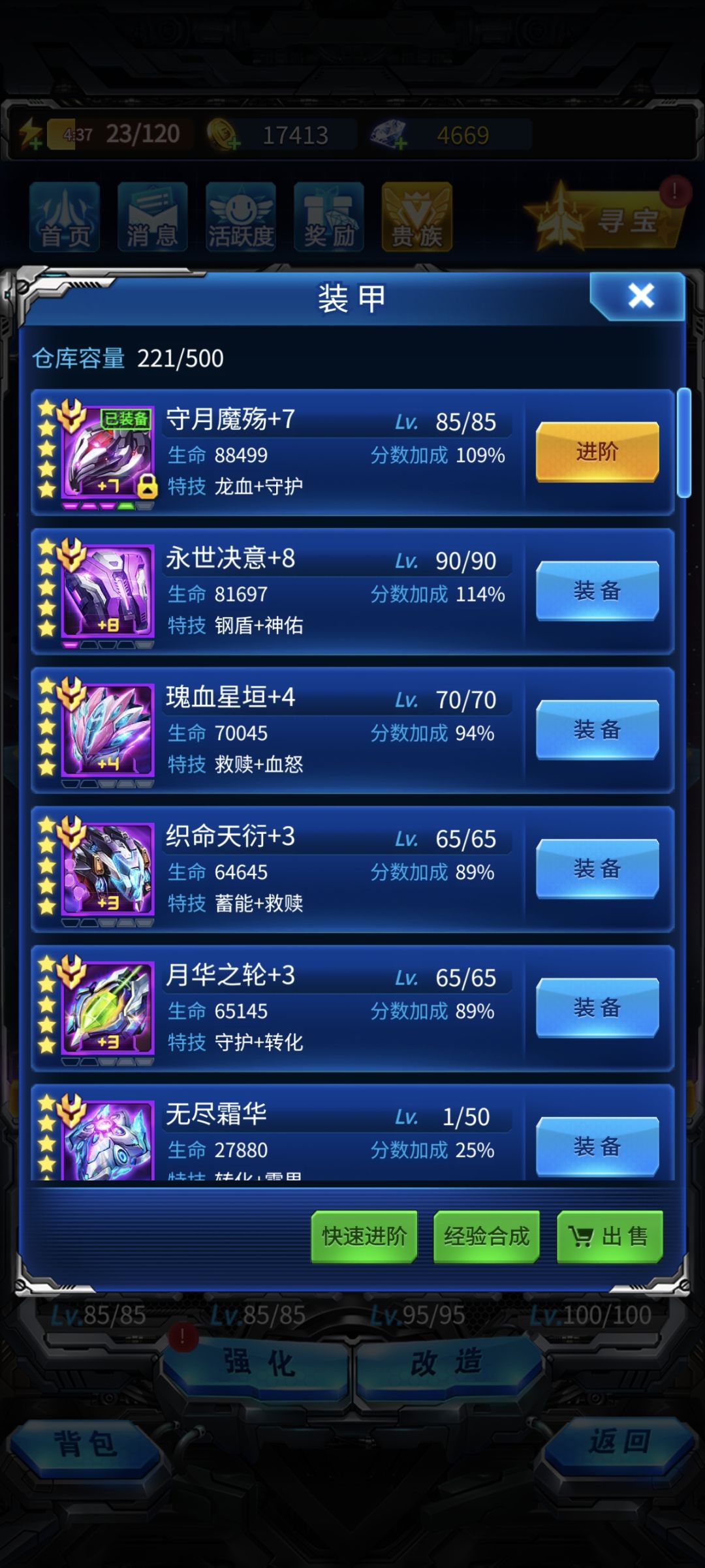 这些斩神装能不能回退? 3