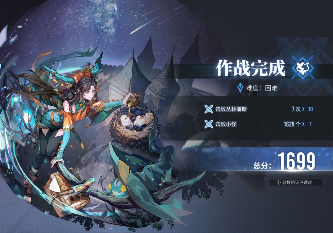 【了不起的乌瑞亚】活动关-生境前哨-晴雪截图