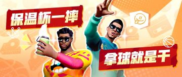 等等…你是说我青铜就能用这俩球星，玩到传奇超巨？