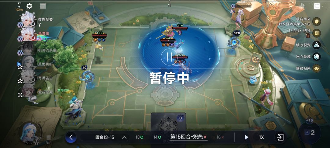 你告诉我为啥第4名比我先死 2