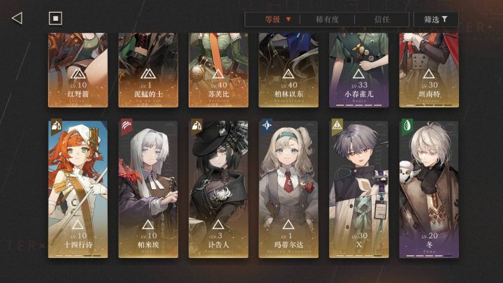 该如何配队截图