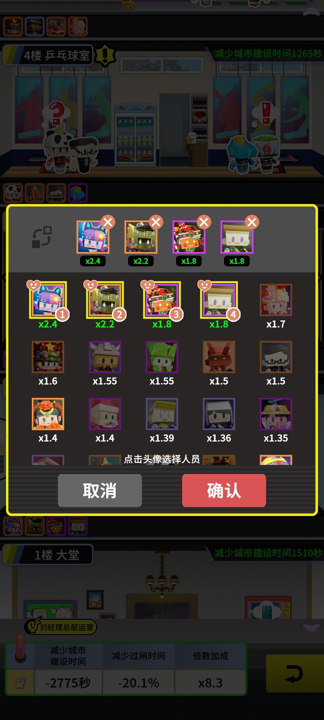 总部计算倍率问题 1