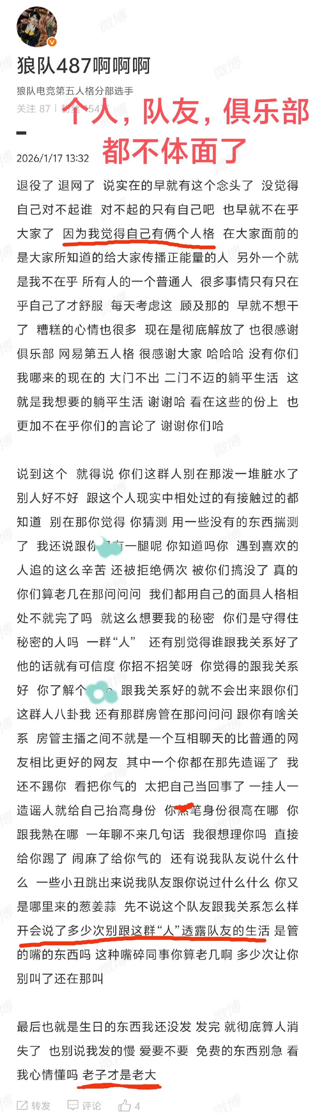退役+退网❗何添顺没给任何人体面😂😂😂 2
