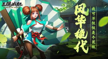 【疾风之舞】——神武小乔