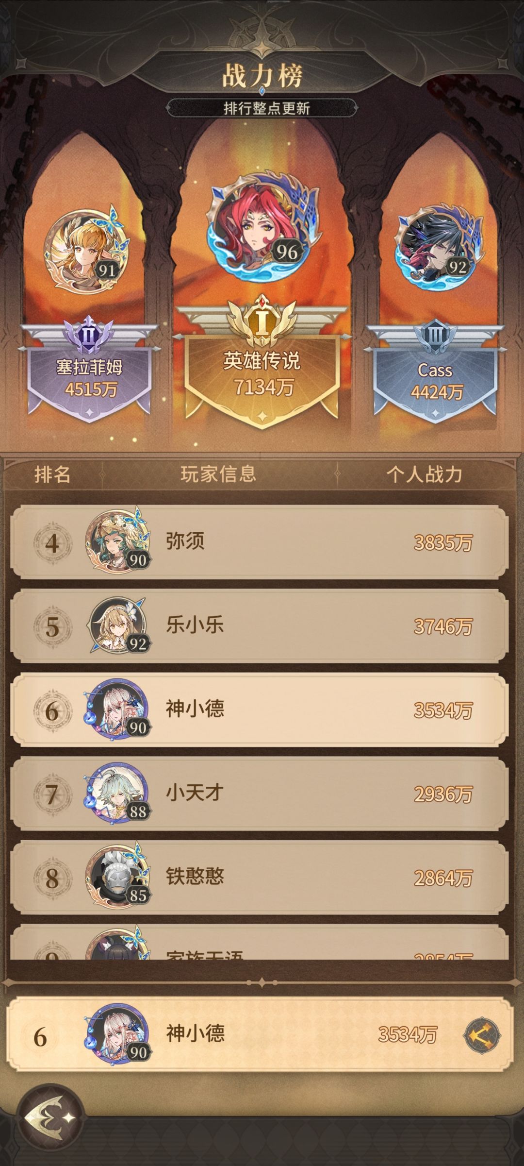 目前一区推图第三,讲讲思路 1