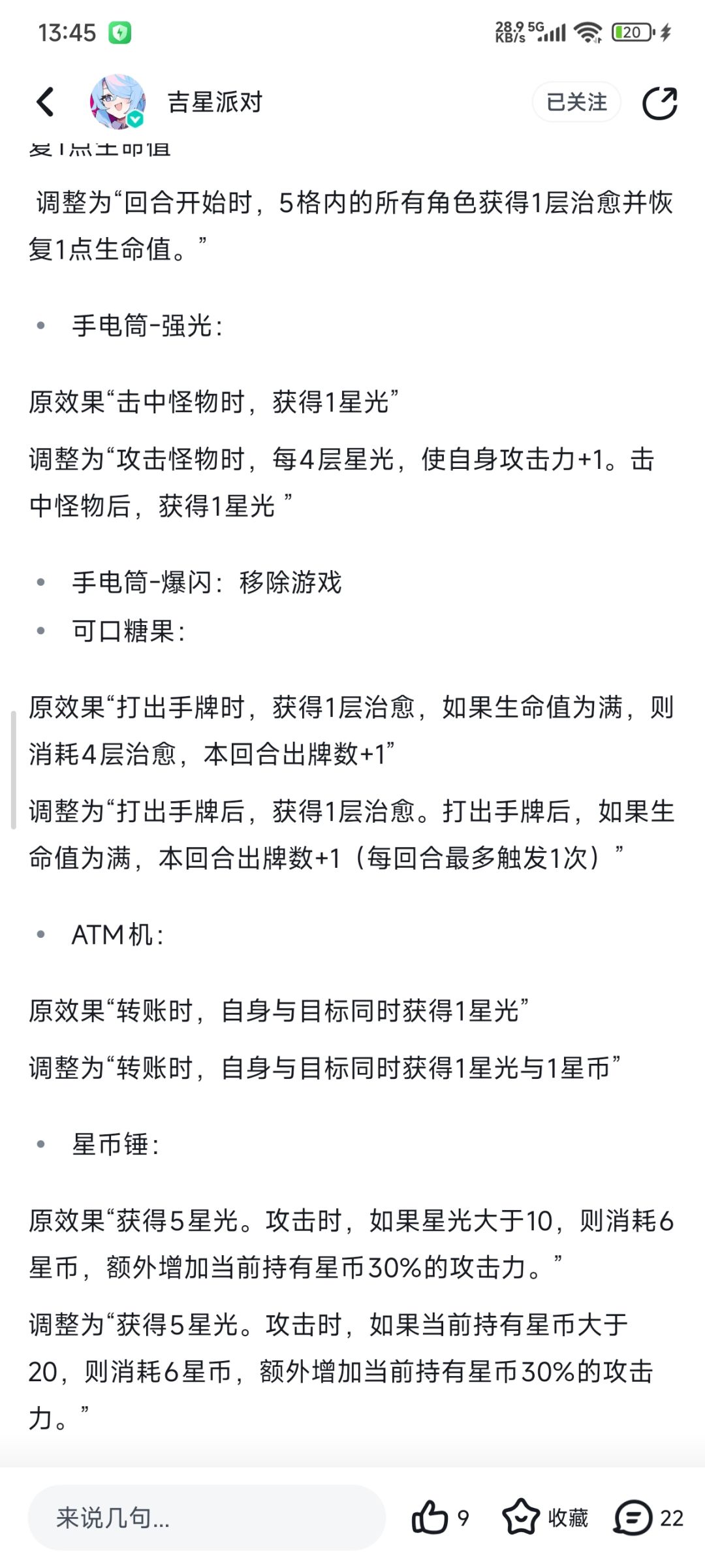 调整倒是给我调整明白了呀 1