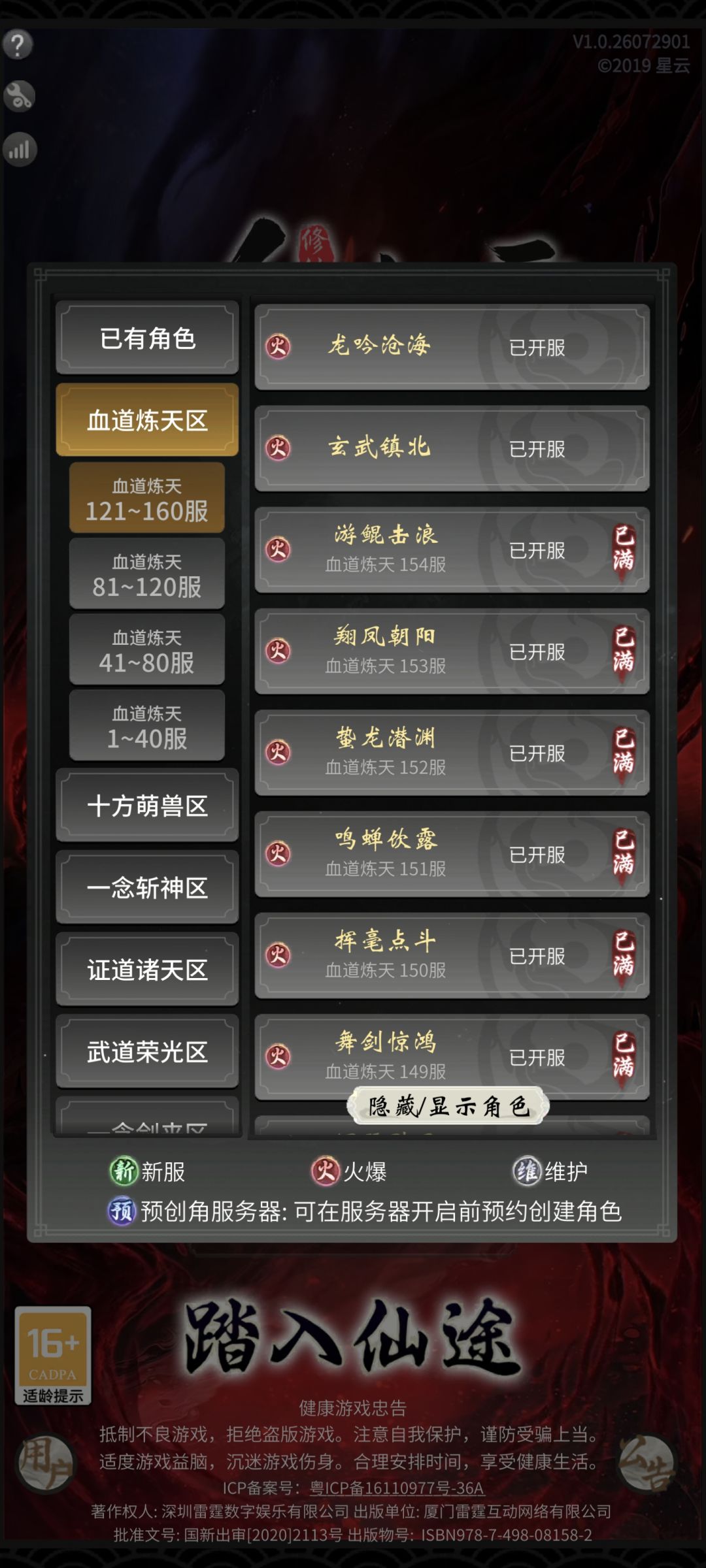 求最新开的说哪个区啊? 1