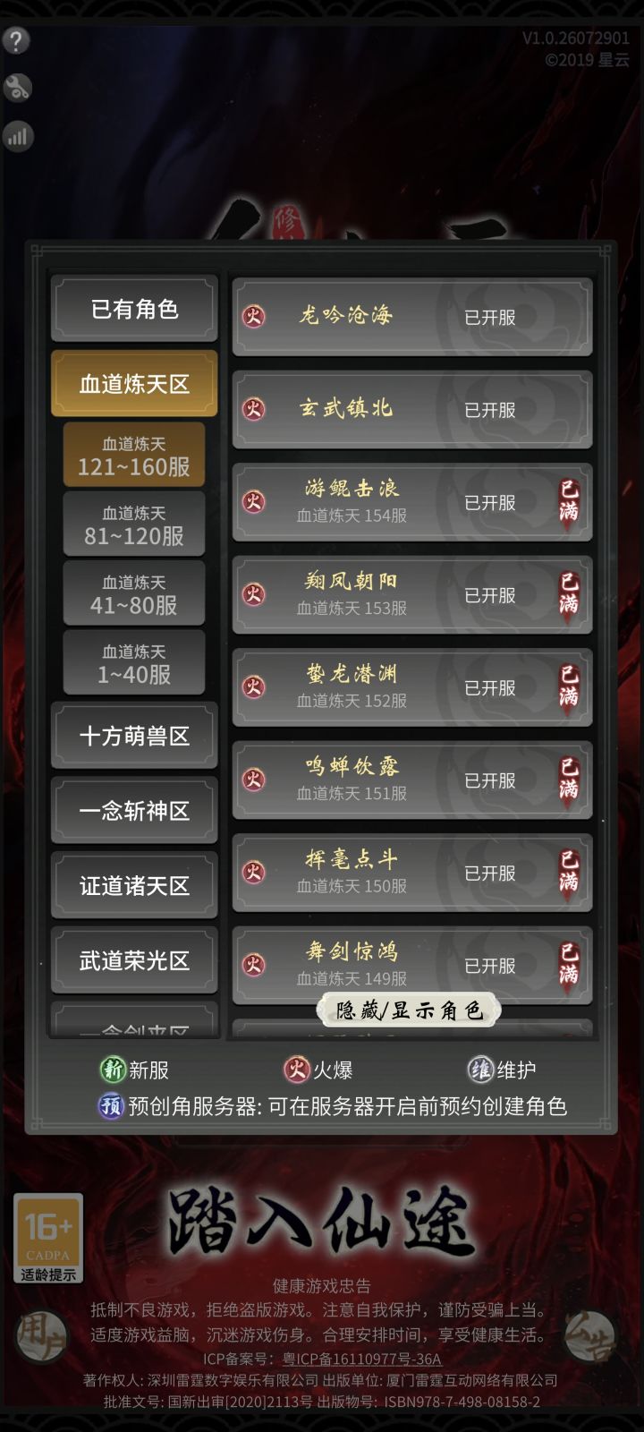 求最新开的说哪个区啊?截图