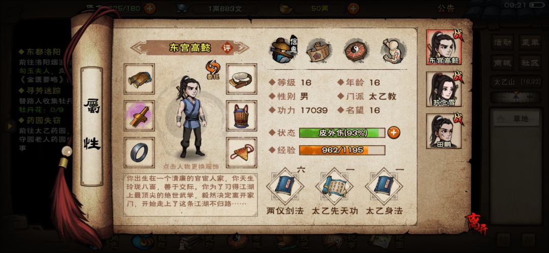主角会变老吗 1
