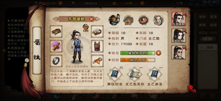 主角会变老吗截图