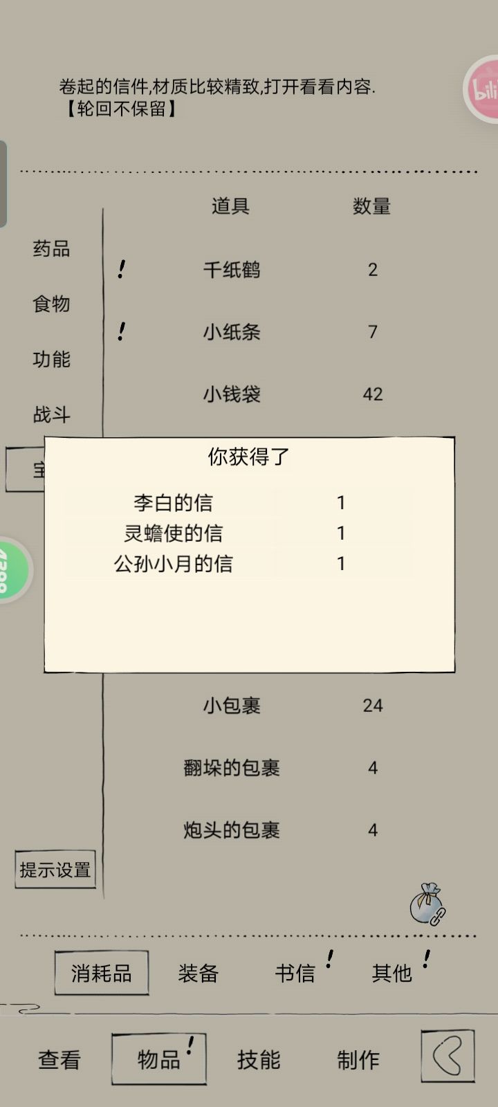 孩子们两本了。截图