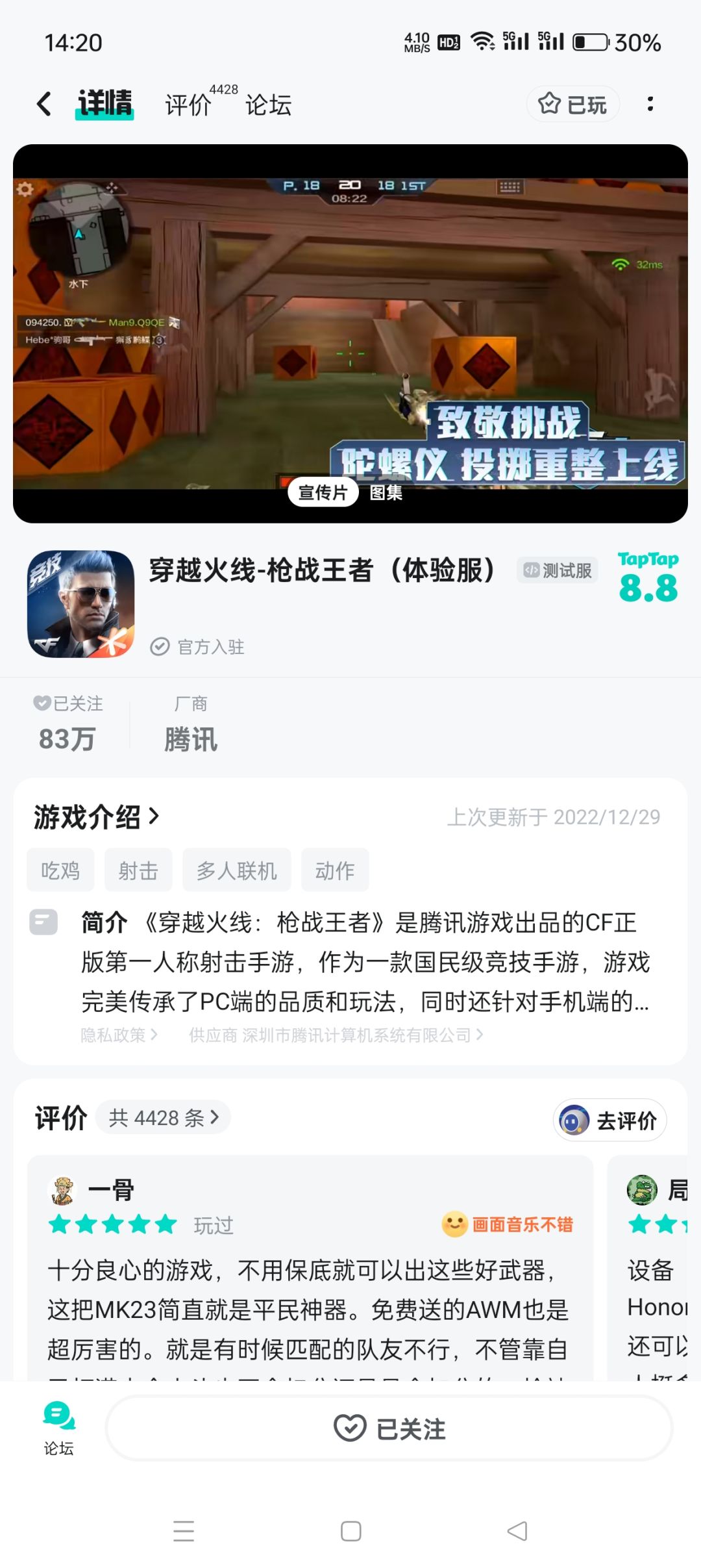TapTap