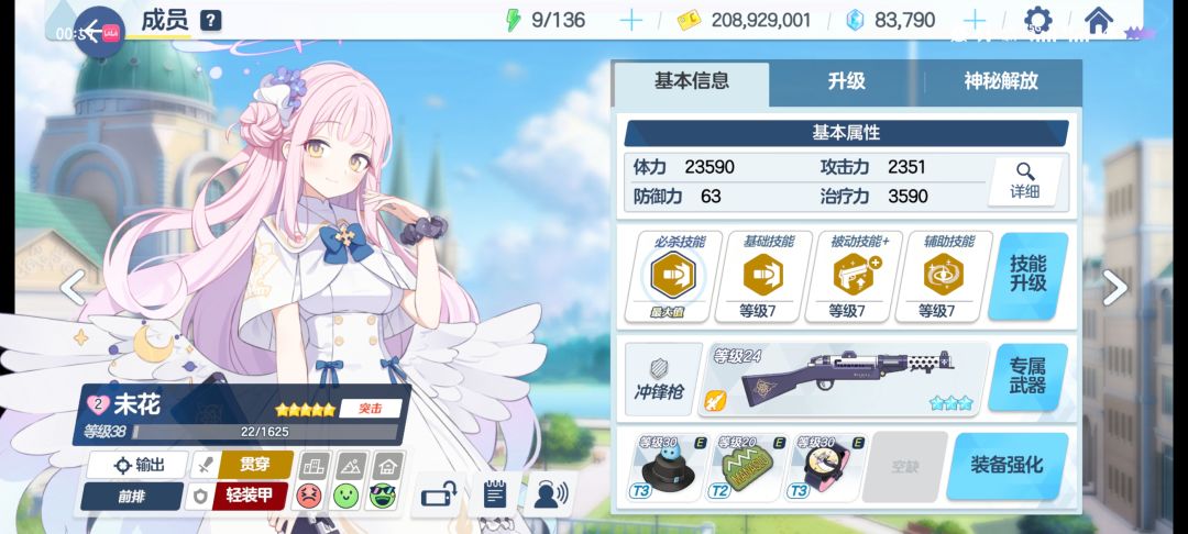 萌新都升满星了有必要吗 3