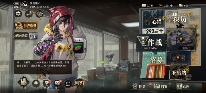 回游还是开新号截图