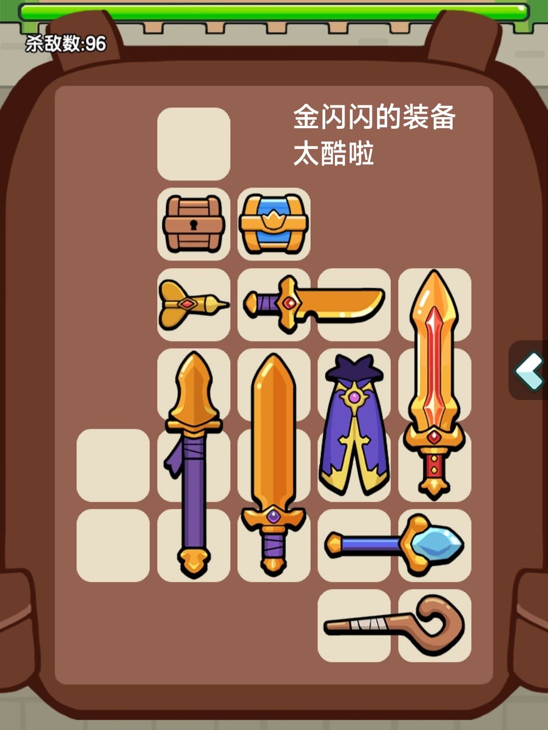 快背上背包,我们要去打怪了 5