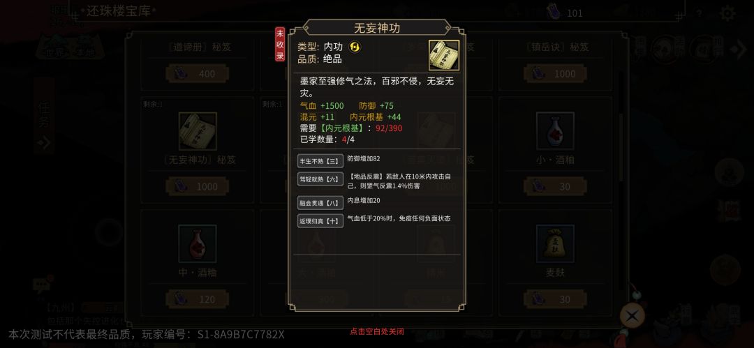 还珠楼叛徒在此 9
