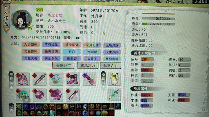 同为练虚7请问为什么他426法则点截图