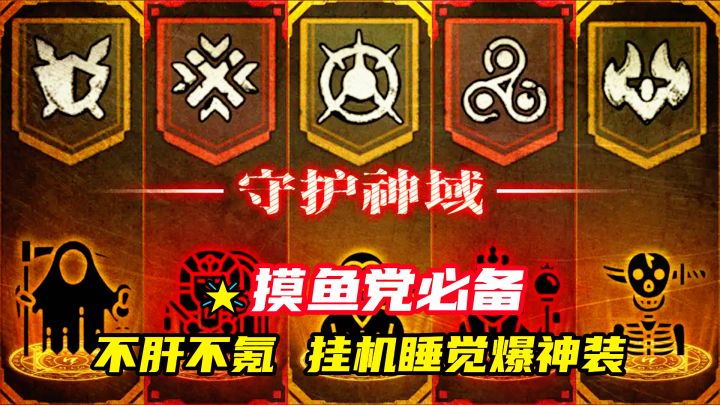 摸鱼党狂喜!上班自动推图下班战力登顶!这游戏太懂打工人了!截图