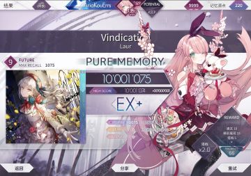Vindication Future 9 理论值