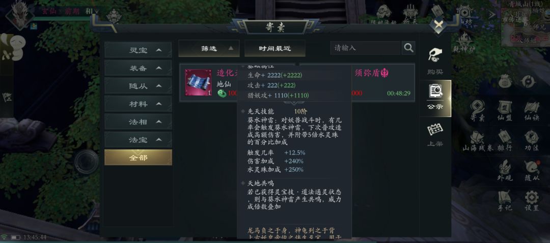 10级天书怎么比9级加的还少。 2
