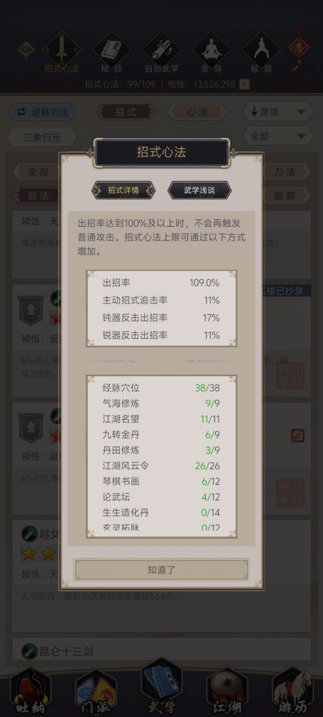 飘纱剑要不要丢?目前自身暗劲200 2