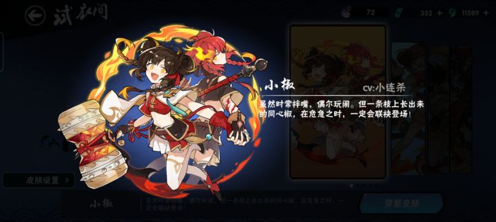 其实双椒流水不好的原因是初始立绘太丑了截图